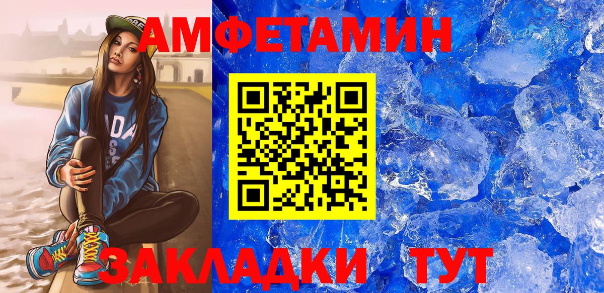 АМФЕТАМИН 98%  Амфетамин  АМФЕТАМИН  Благовещенск  Вход с VPN 