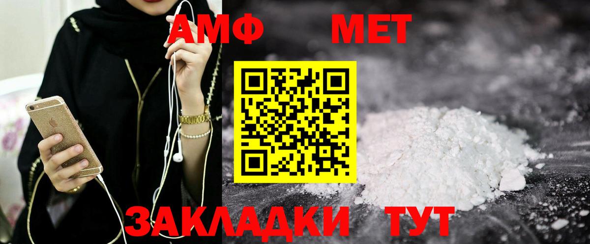 Амфетамин 98% Благовещенск