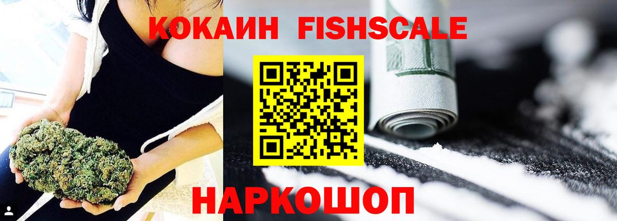 Кокаин VHQ  КОКАИН 99%  Вход с VPN  Благовещенск 