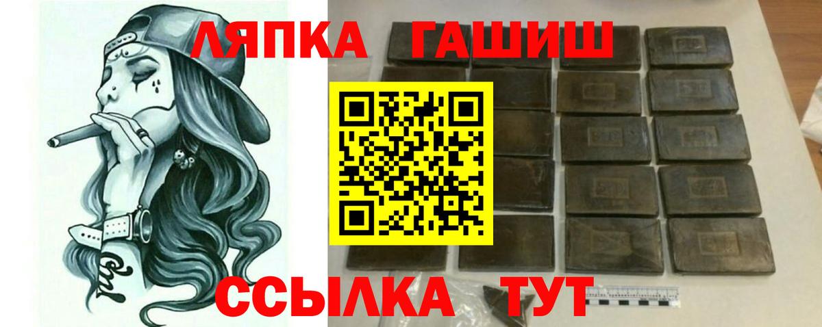ГАШ hashish Благовещенск