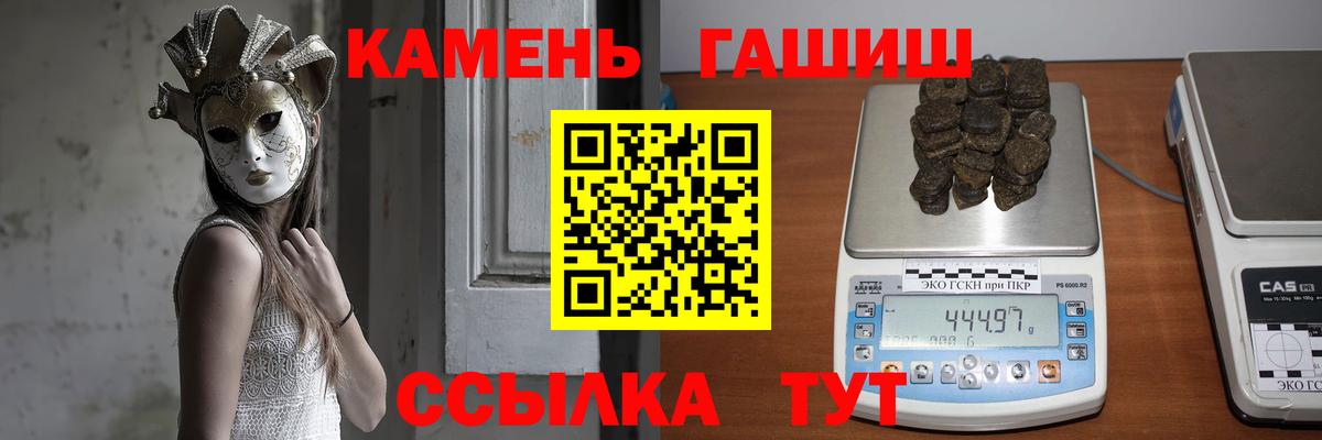 ГАШ 40% ТГК  ГАШ VHQ  Благовещенск  Вход с VPN 