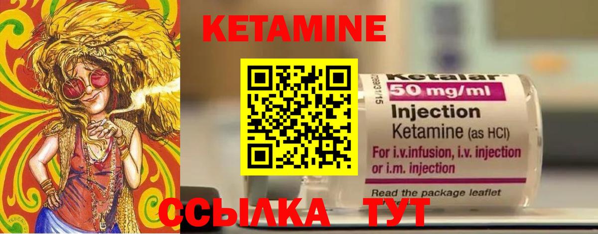 КЕТАМИН VHQ  Вход с VPN  mega ССЫЛКА  Благовещенск 