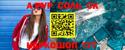 амф Комсомольск-на-Амуре