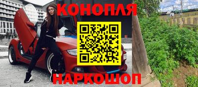 марихуана Конаково