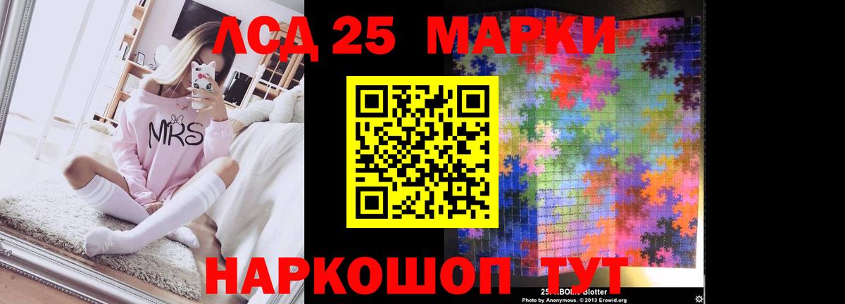 LSD-25 экстази кислота Благовещенск