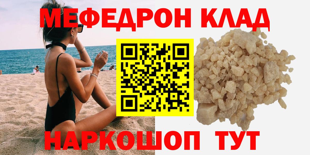 Мефедрон VHQ  Меф  Мефедрон  Вход с VPN  Благовещенск  МЯУ-МЯУ mephedrone 