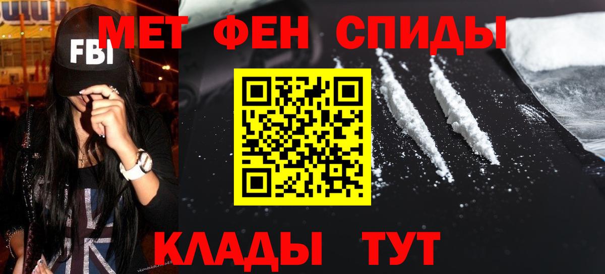 МЕТАМФЕТАМИН Декстрометамфетамин 99.9%  Вход с VPN  МЕТАМФЕТАМИН Декстрометамфетамин 99.9%  МЕТАМФЕТАМИН  Благовещенск 