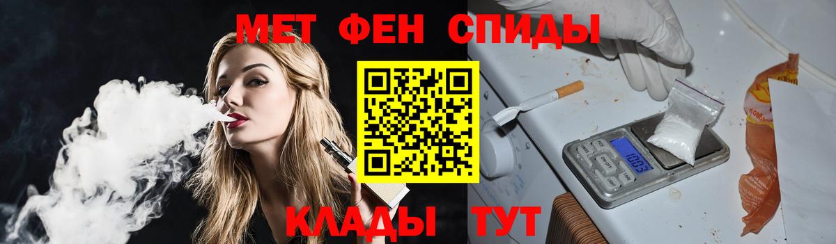 Первитин Methamphetamine Благовещенск
