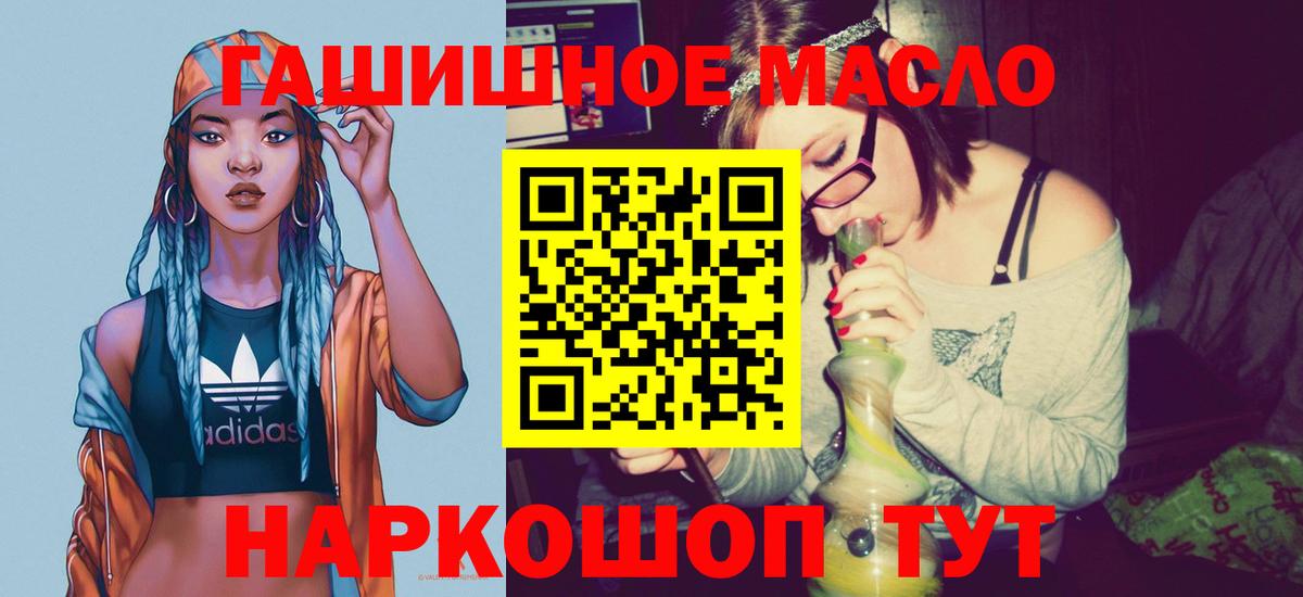 ТГК жижа Благовещенск