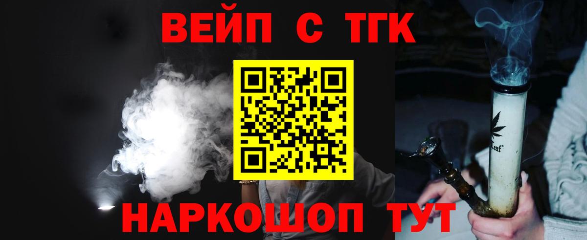 Дистиллят ТГК концентрат  Вход с VPN  Дистиллят ТГК вейп с тгк  Благовещенск 