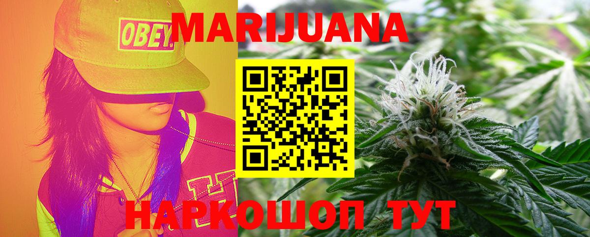 Конопля SATIVA & INDICA  Марихуана тримм  Канабис планчик  Вход с VPN  Благовещенск  Бошки марихуана Amnesia 